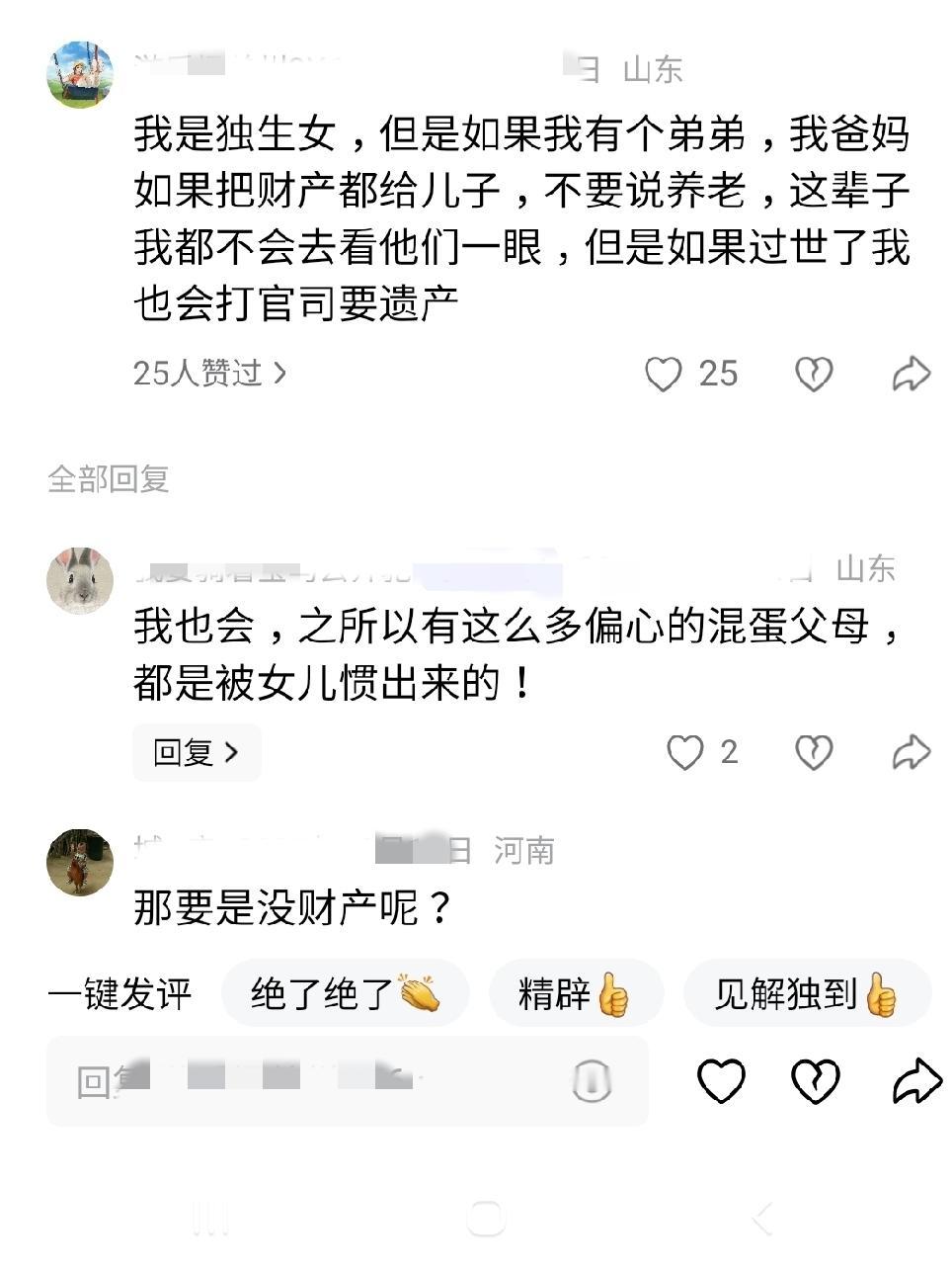 独生子女自我自私我是知道，
毕竟一家子宠着当宝贝似的，
以至于看道有人说“我是独