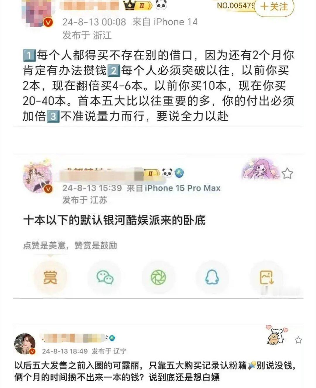 赵露思的杂志销量也是粉丝催上去的？ ​​​