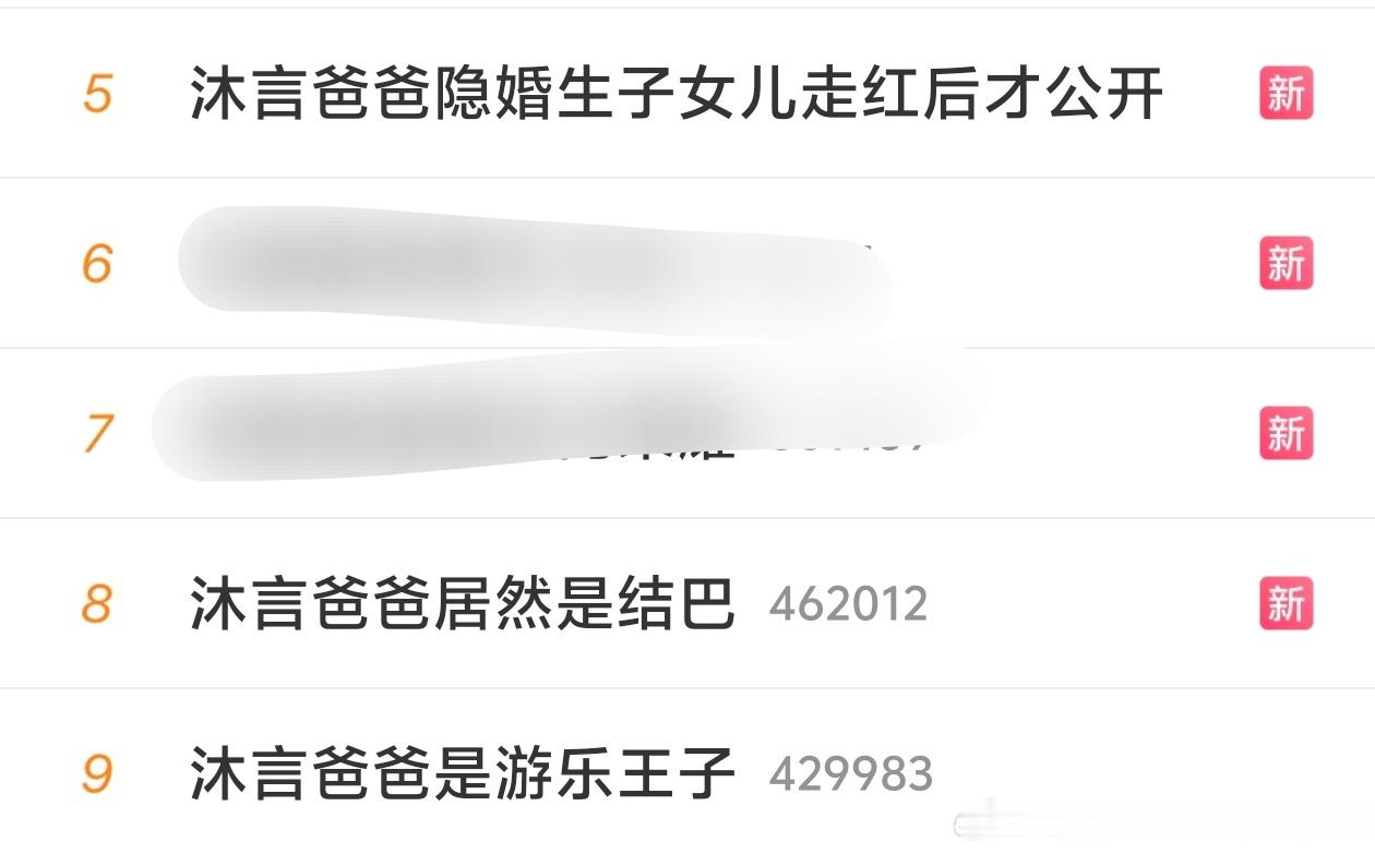 许可没火，沐言爸爸火了 ​​​