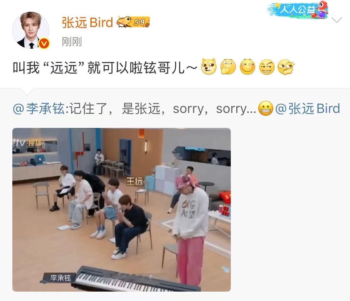 张远叫我远远就可以张远叫我远远就可以啦哈哈哈哈这一场乌龙，请以后叫他“远远”！ 
