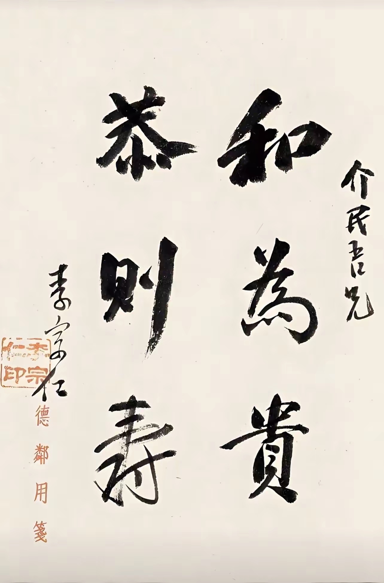 李宗仁书法书法﻿历史人物