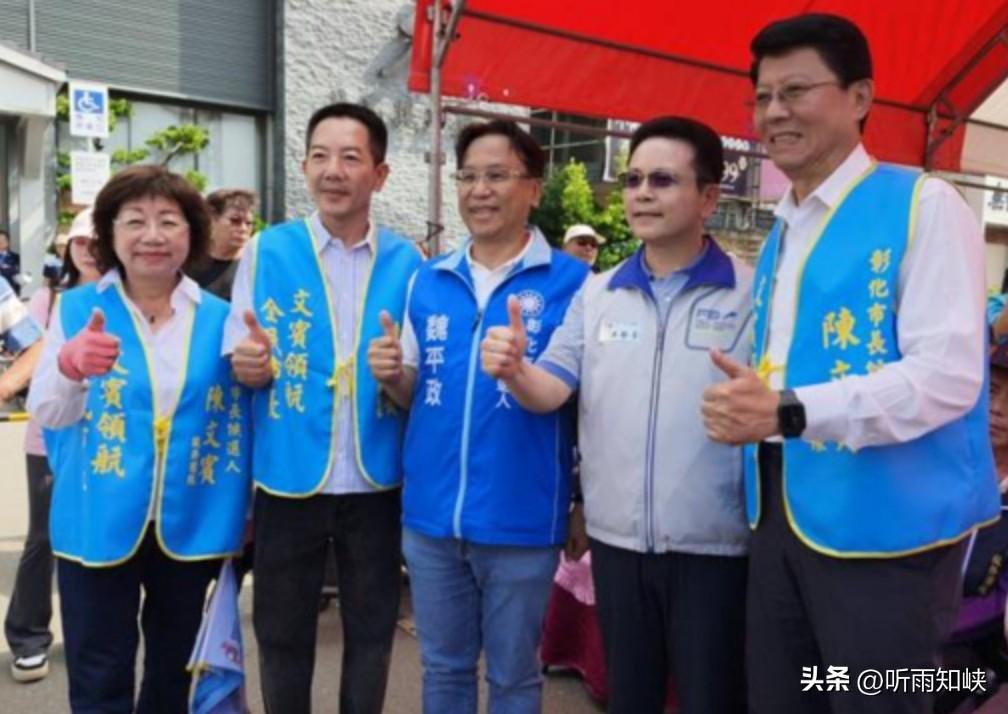 蓝营彰化地方人士对王惠美的态度出现转变，魏平政有望逆势翻转！由于王惠美日前就彰化