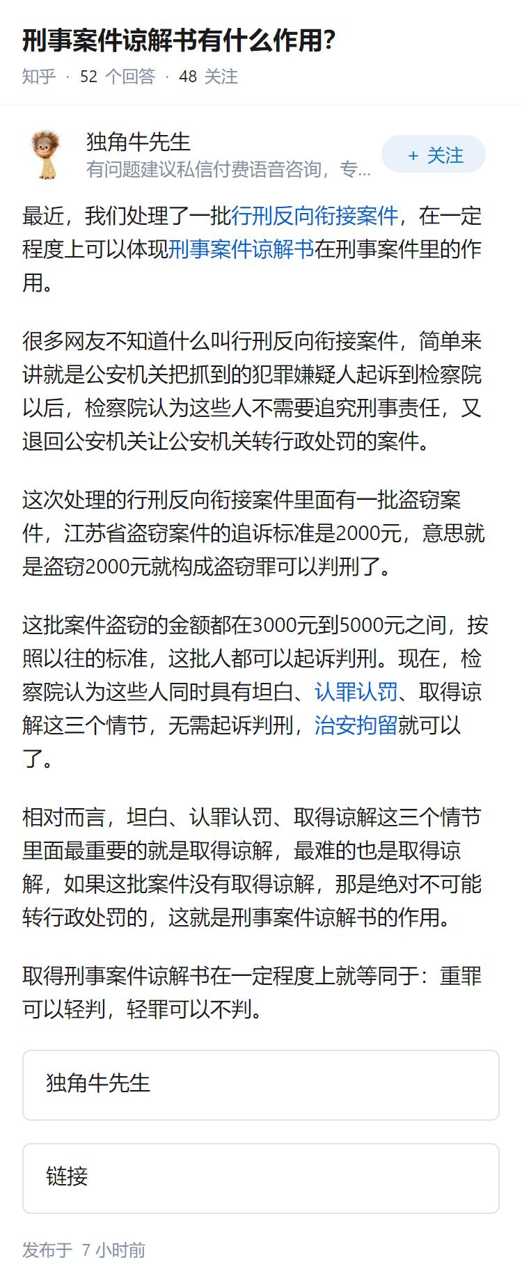 刑事案件谅解书有什么作用？