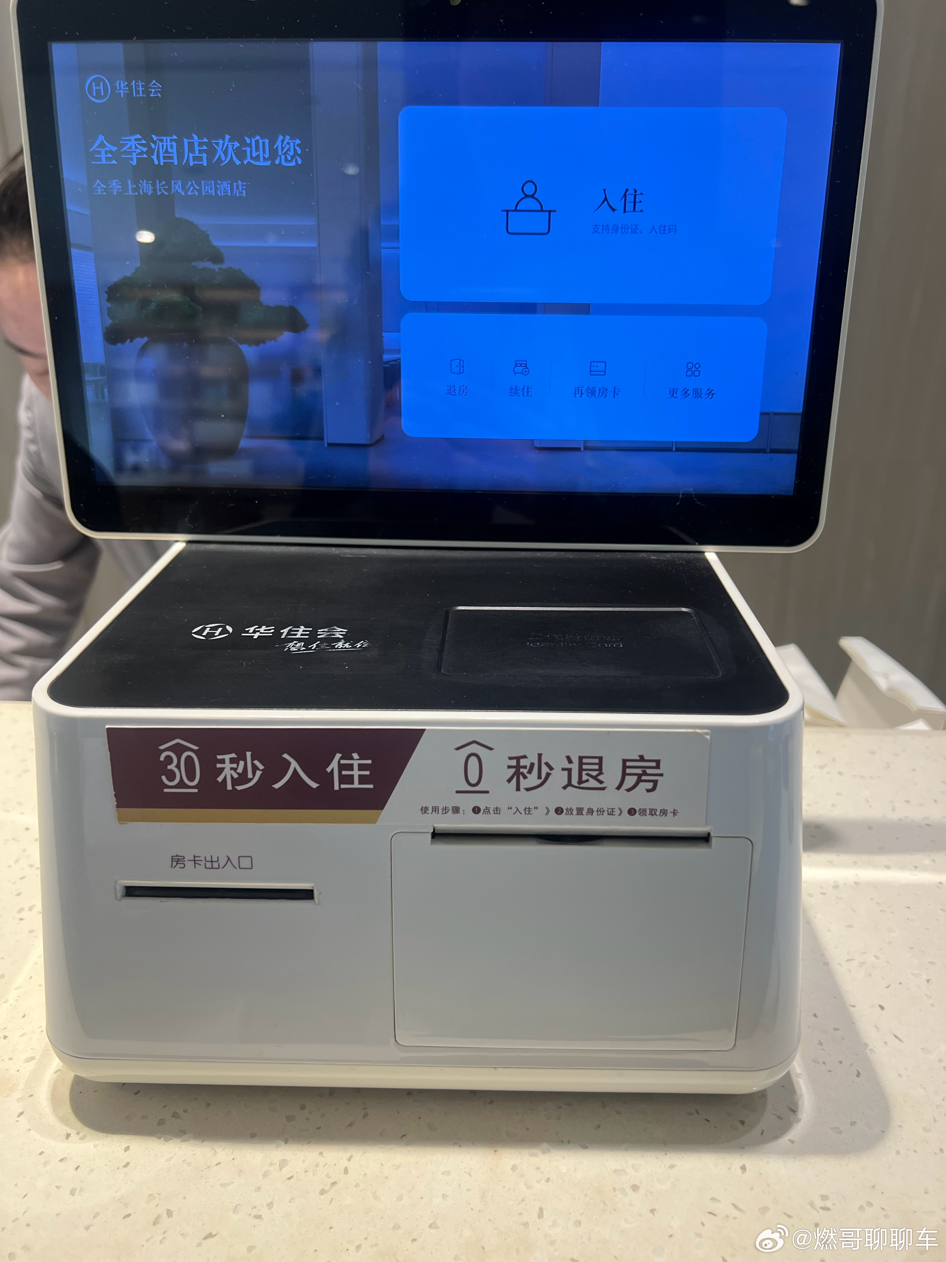 上海的酒店普遍都挺贵，再遇到位置好、时段热，大几百的快捷也会一房难求。同样的价位