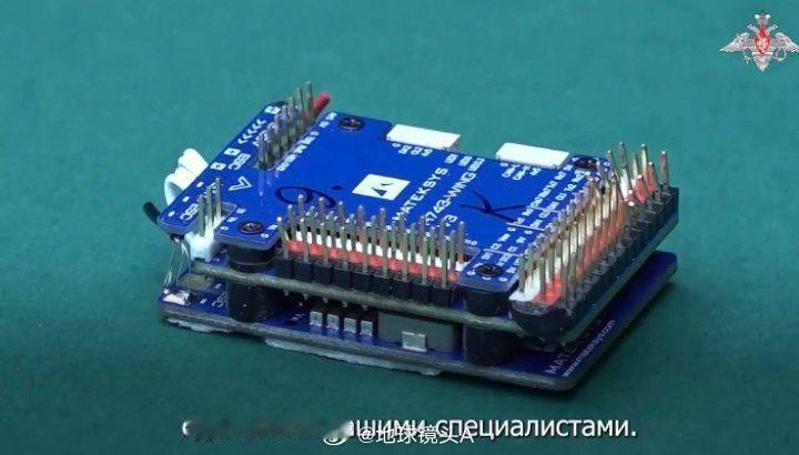俄乌冲突 俄国防部交给美国人的证据：乌克兰无人机使用的飞行控制器 ——H743-