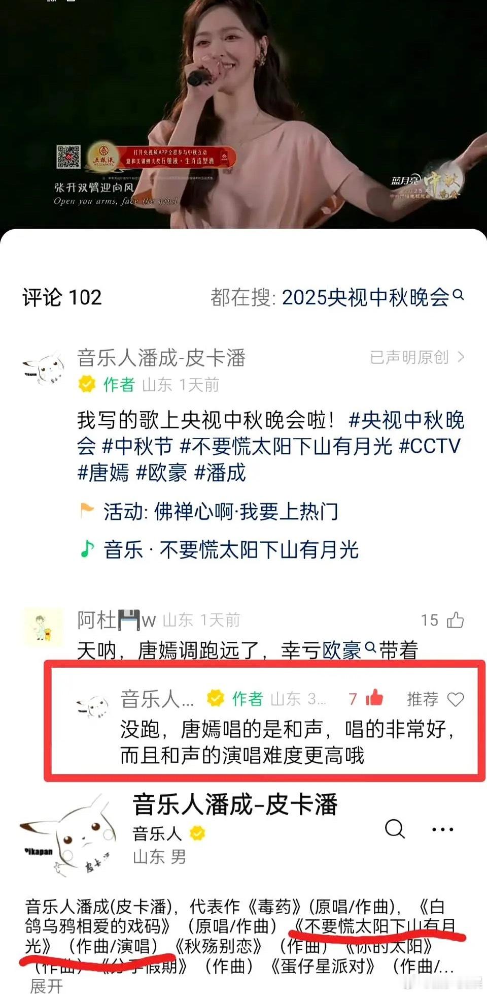 到底是谁在黑唐嫣啊，没想到吧人家原唱出来维护糖糖了 ​​​