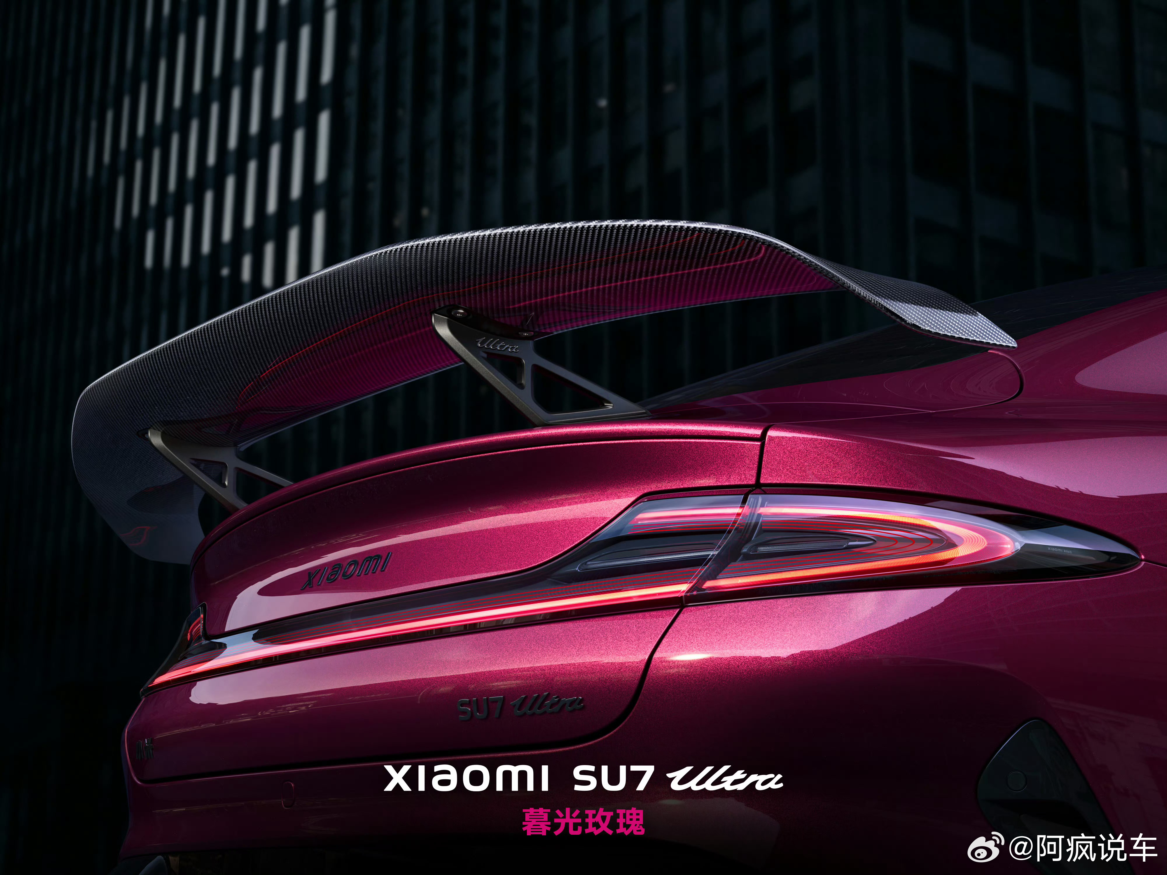 小米SU7Ultra新增暮光玫瑰车漆这个颜色，给我一种低调但很反差的感觉，但又不