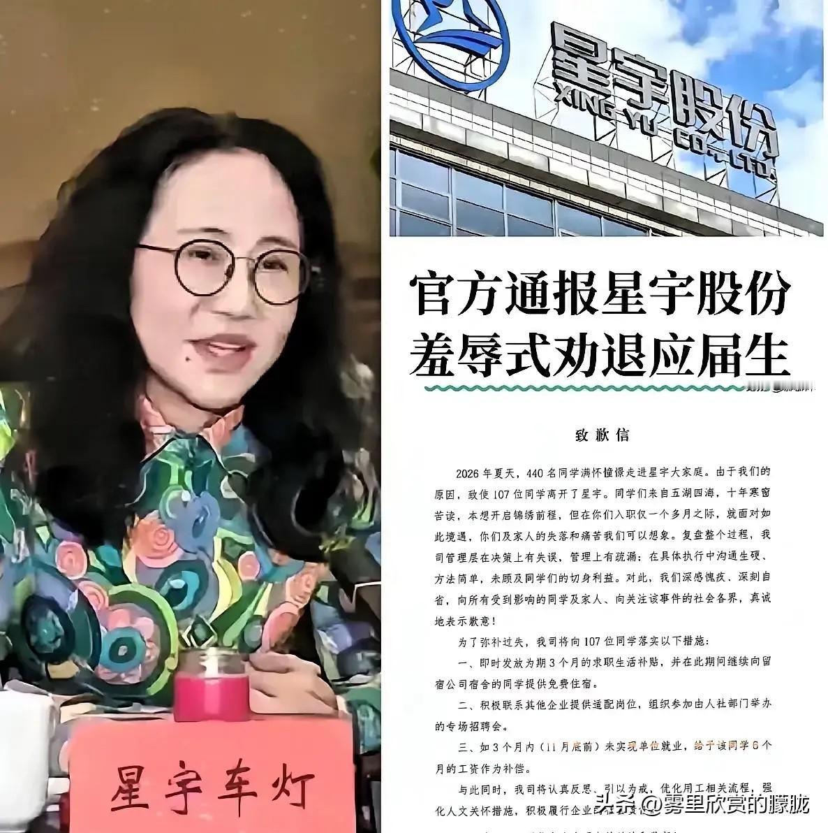 道歉信发了，钱也补了，人力资源总监停了职。但107个应届生的投诉信，已经不在仲裁
