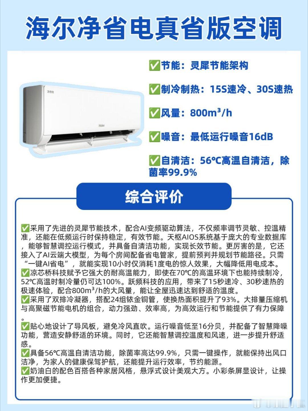 空调省电冷知识：常开比频关更省钱你知道吗？ 总担心空调一直开着会费电？其实这是个