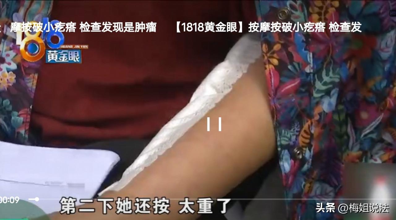 浙江杭州，一女子花999元办了个按摩卡，可以做15次。她做到第12次的时候，店员