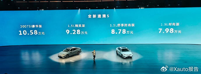 全新速腾S7.98万起上市全新速腾S 3月31日上市，7.98万起 。历经两冬两