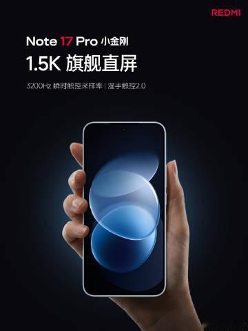 Note 17 Pro的打法从之前就开始变了，大家应该还记得，这主要是把Turb