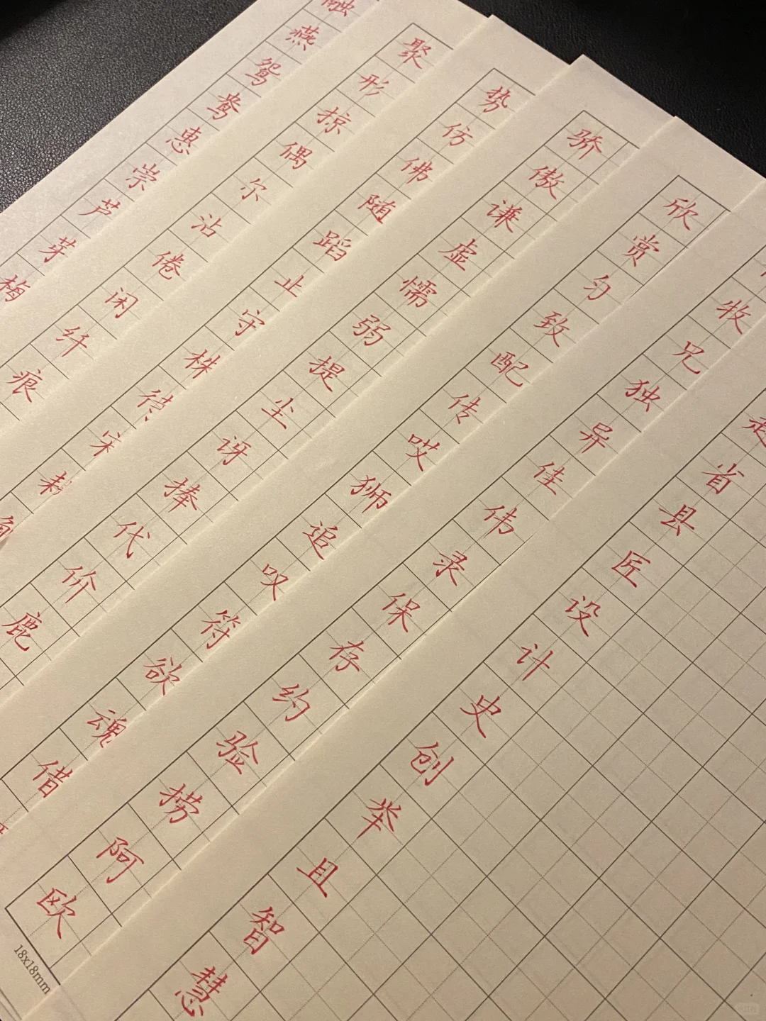 公主请练字👸