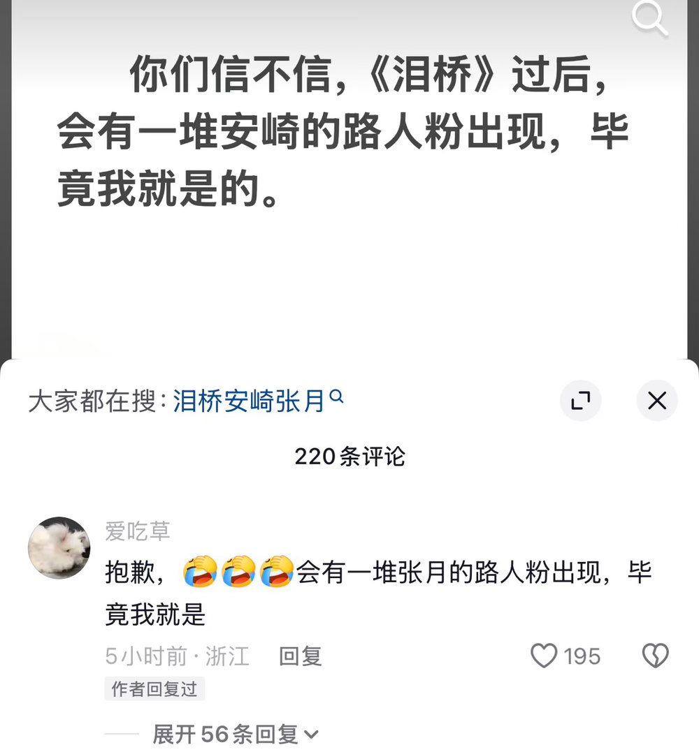 安崎  路人夸句安崎老月粉丝就坐不住了 bgm放的甚至是最长的电影…… 