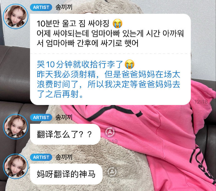 宋雨琦用的什么翻译器这么虎[衰][衰] 翻译器受害者+1[笑cry][笑cry]