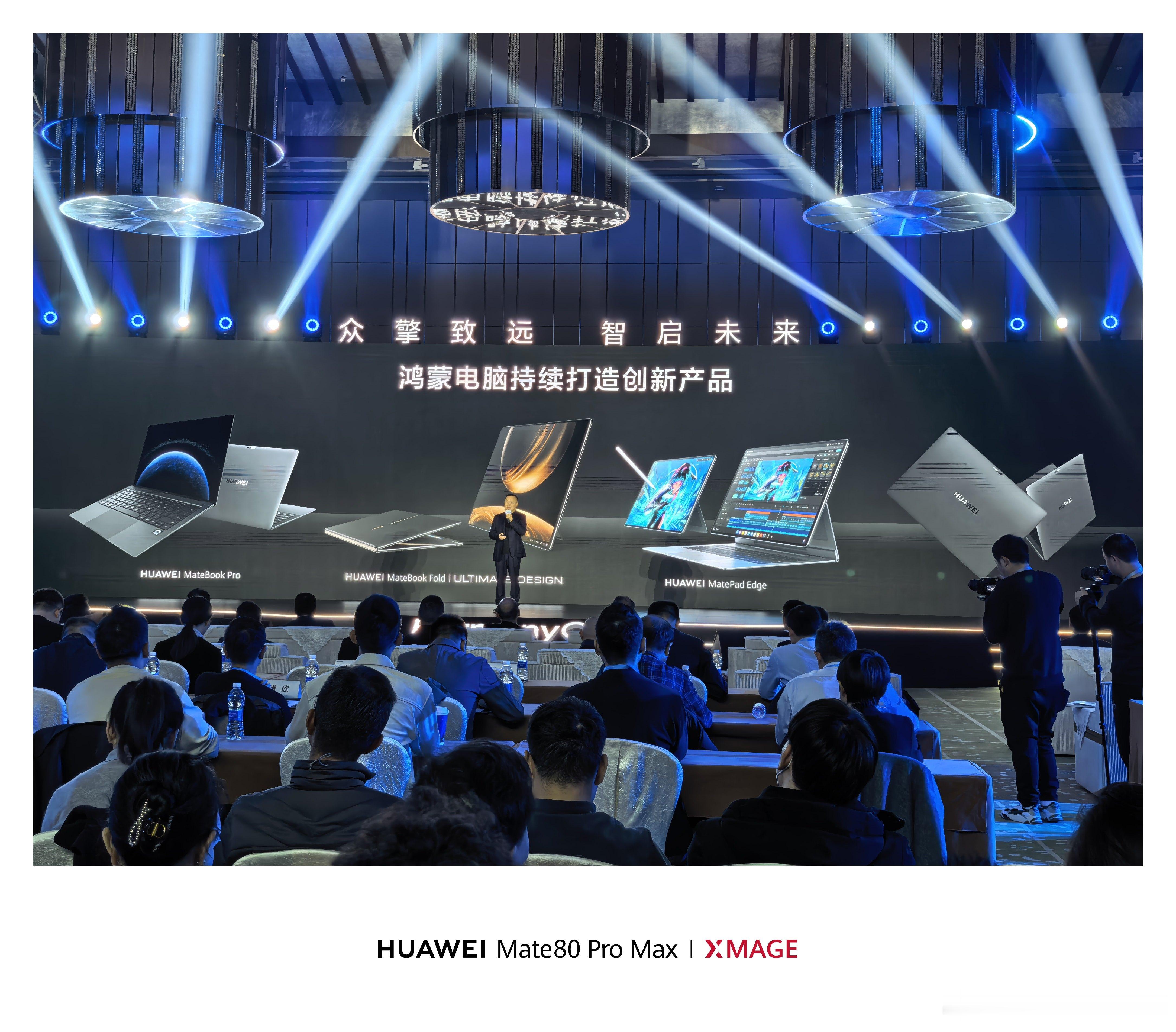 华为擎云HM740，今天发布的企业办公系列，把过去的鸿蒙电脑，技术都堆上去了啊。