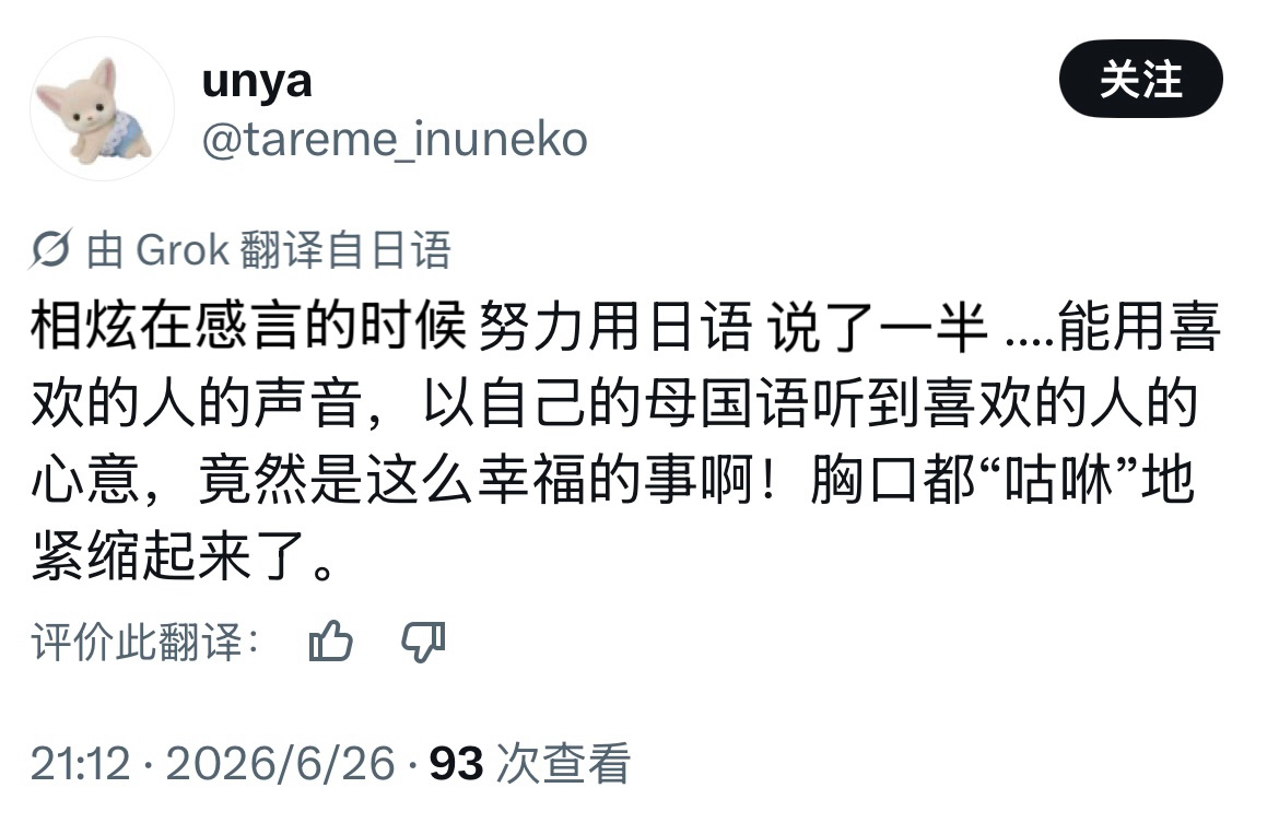 宝宝今天在fancon感言环节用日语说了“谢谢大家能让我成为ALD1的一员，能够