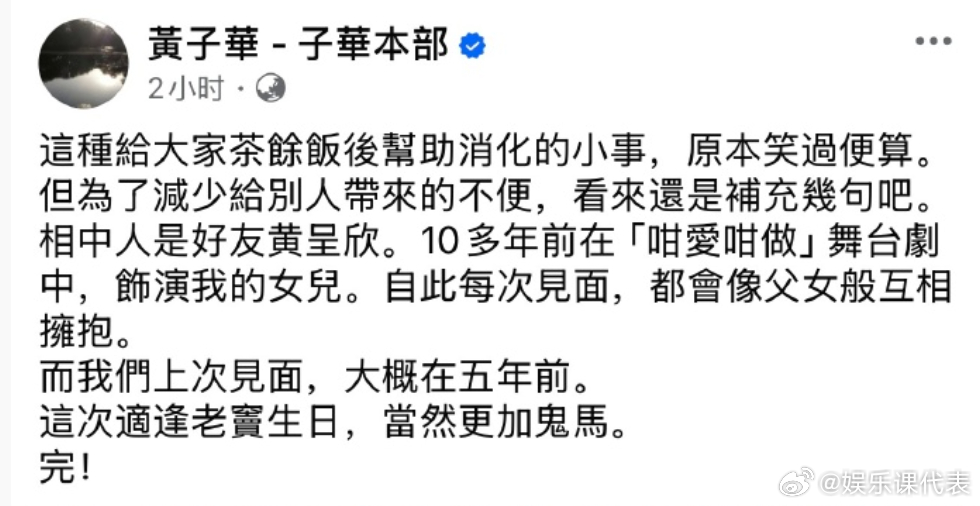 黄子华否认新恋情黄子华回应与年轻女子背后抱 ​​​​9月3日，黄子华发文回应与年
