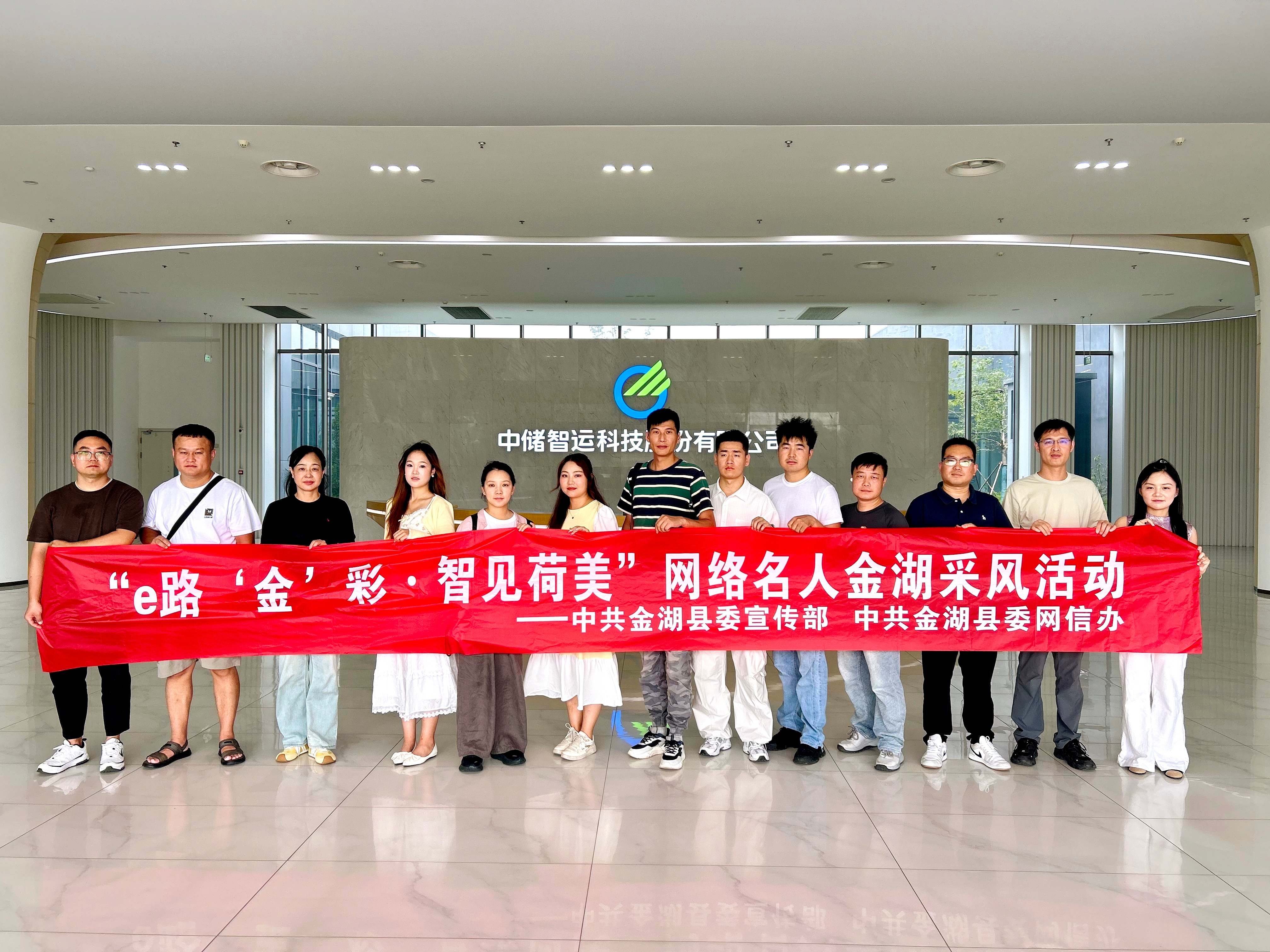 #e路金彩智见荷美# 宏民今天在淮安金湖县的中储智运全国运营中心采风，它和满帮集
