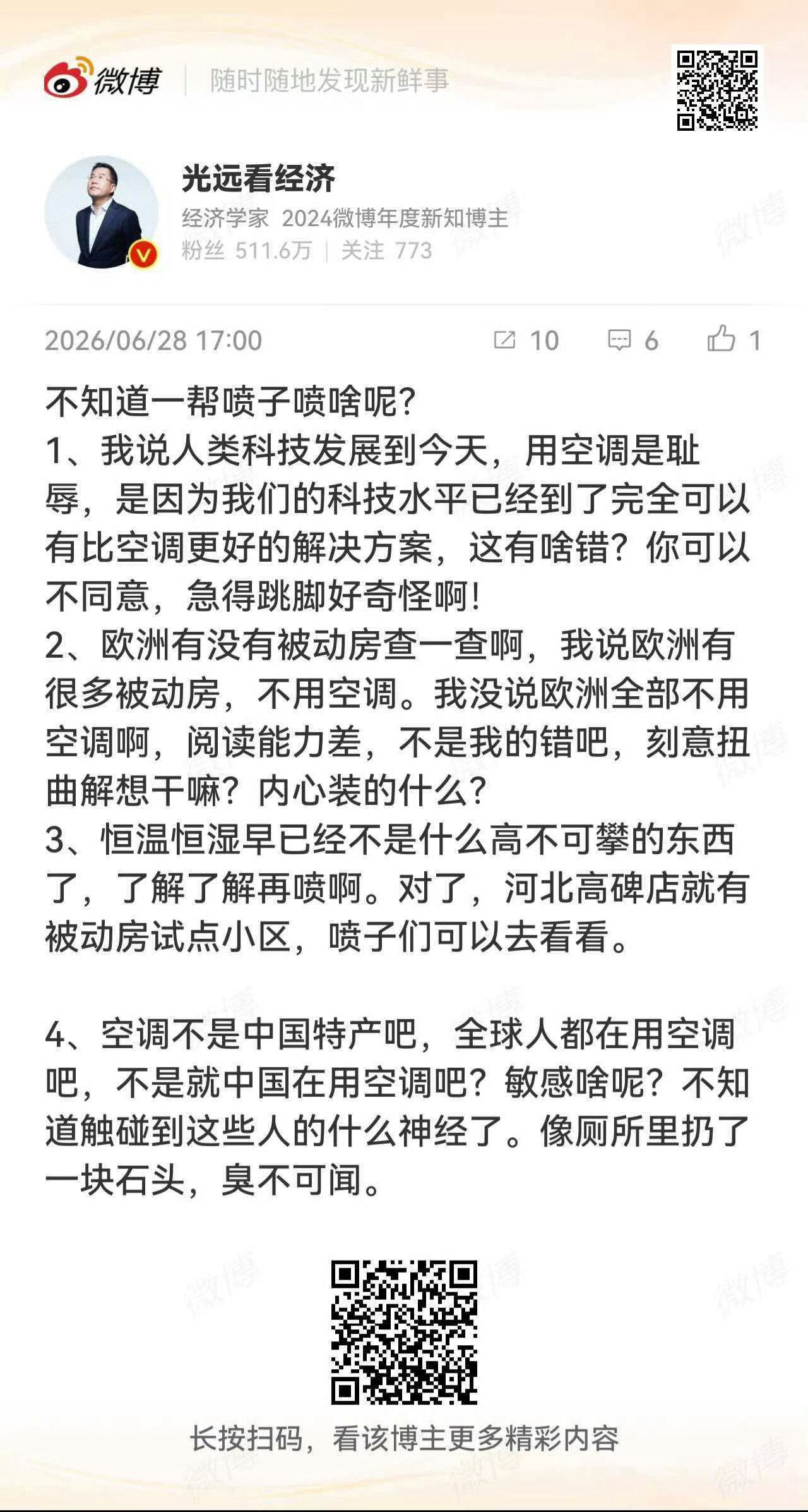 法国紧急下单3万台空调哎呀，小法这耳光来的也忒快了，好歹让殖子的帖子挂满24小时