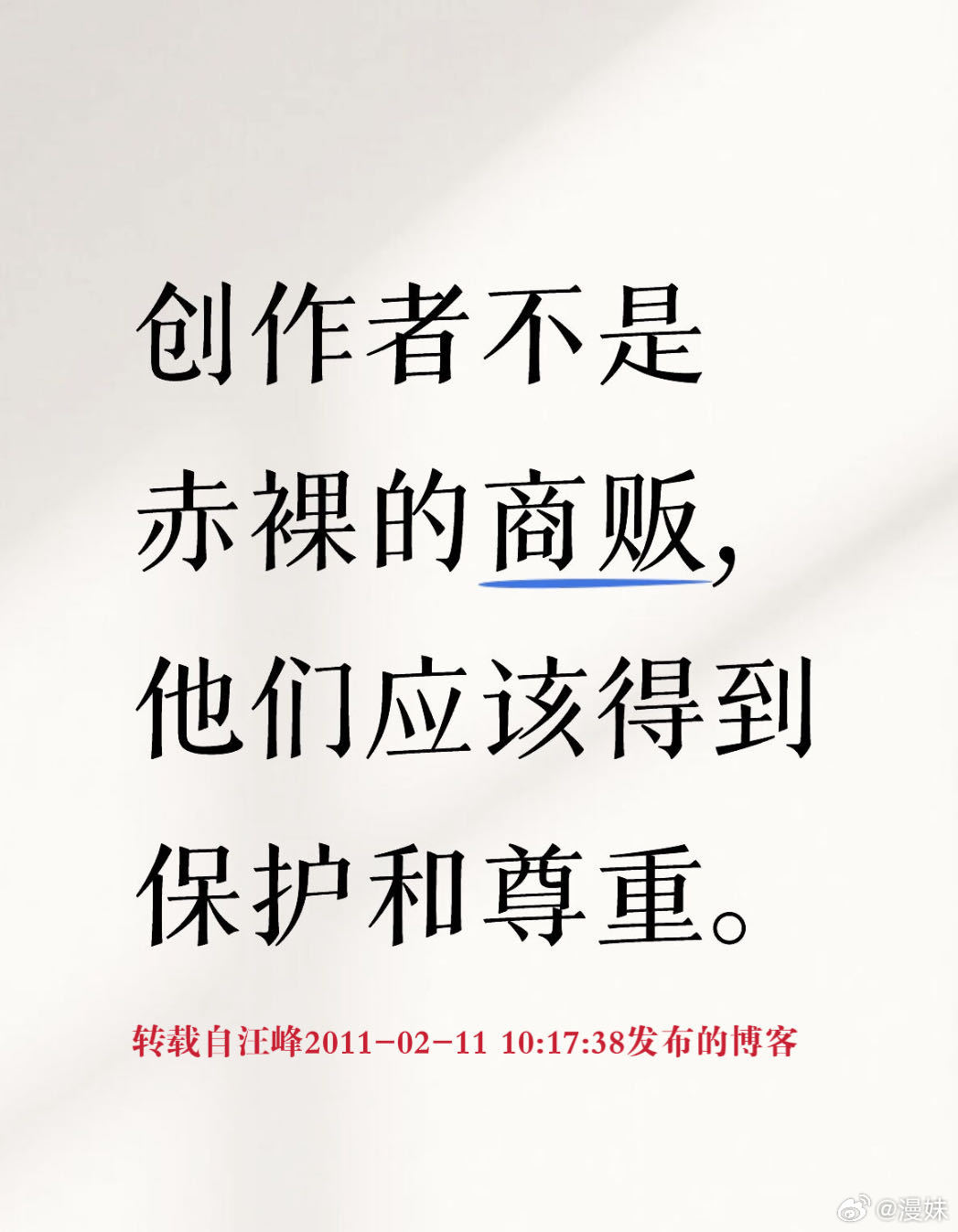 汪峰是被误解的版权先行者原来这么多年我们都错怪汪峰了 从汪峰被骂到李荣浩被挺，华