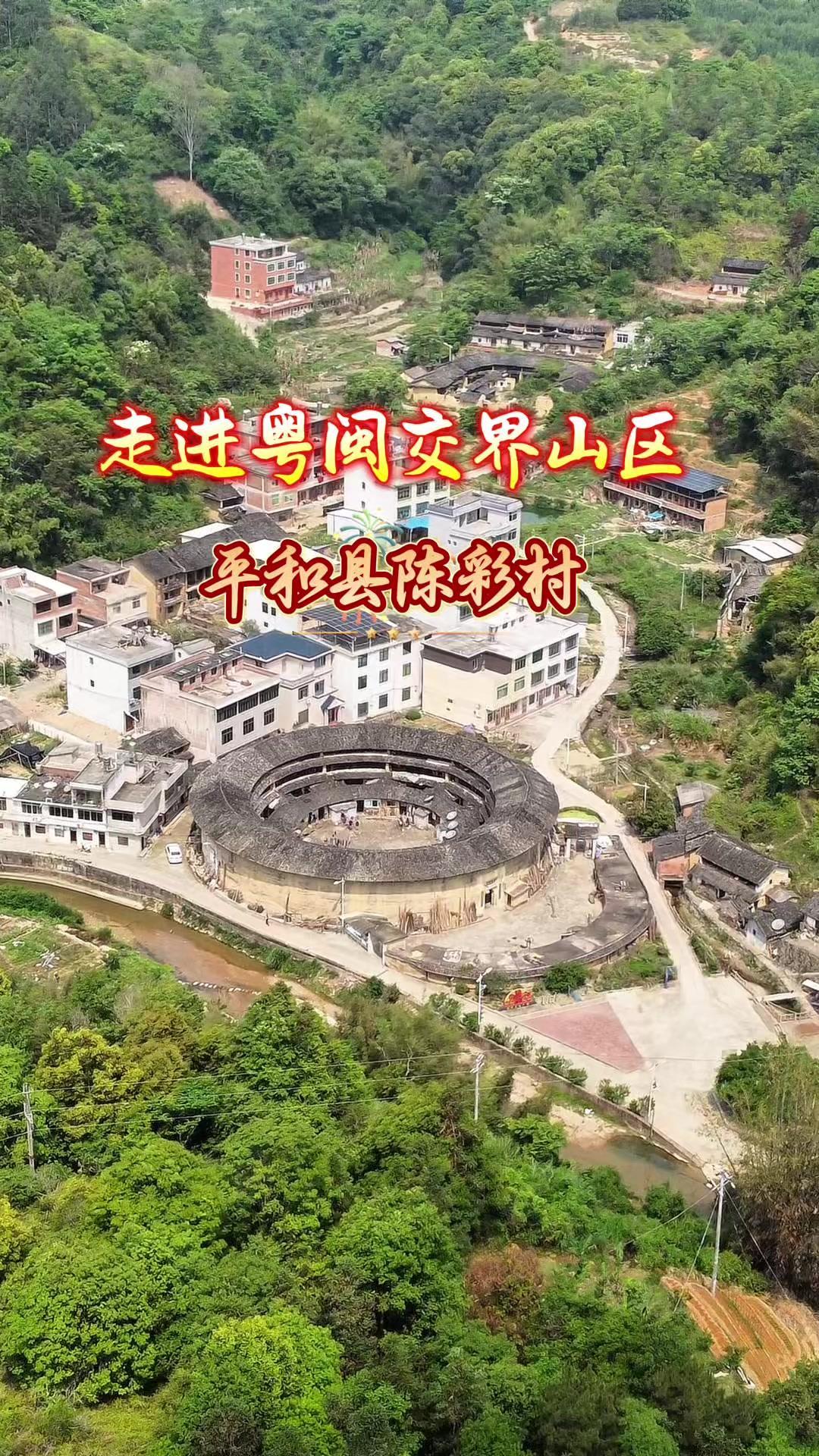 🥾福建山林深处的500年古村有多绝？走进陈彩村，这里的土楼竟如此独特！没有连廊