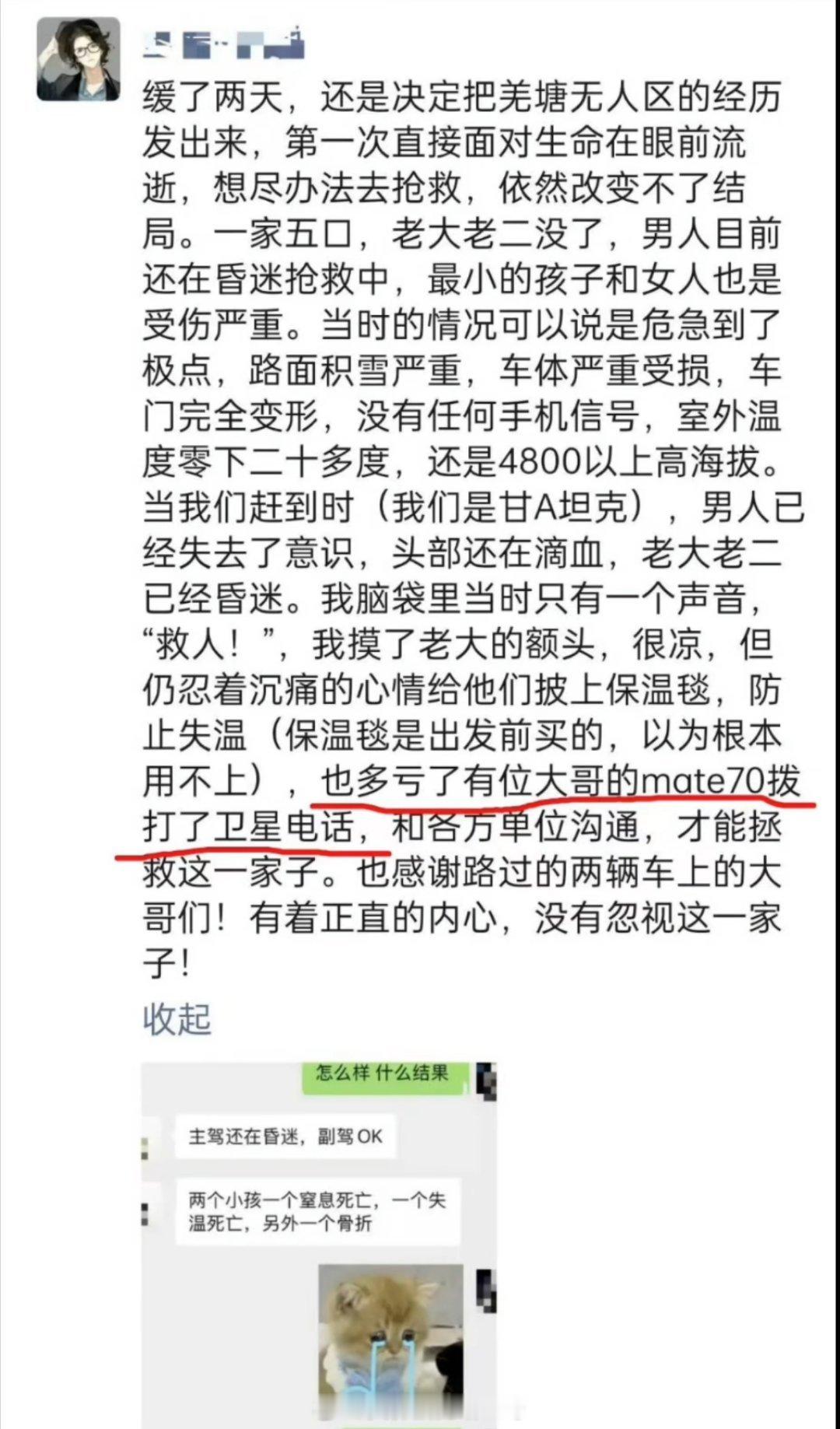 平时喜欢说“你可以不用，我不能没有”的人，很多看到微信通信就不这么说了。平时吹马