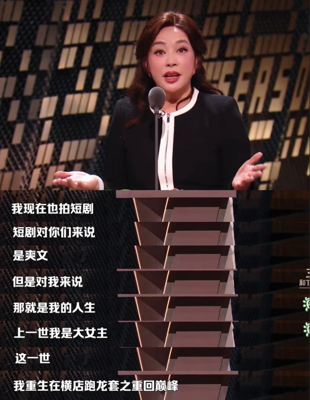 人老了干啥都心酸但刘晓庆不是时代终于赶上了刘晓庆 年纪从来不是枷锁这句话，在刘晓