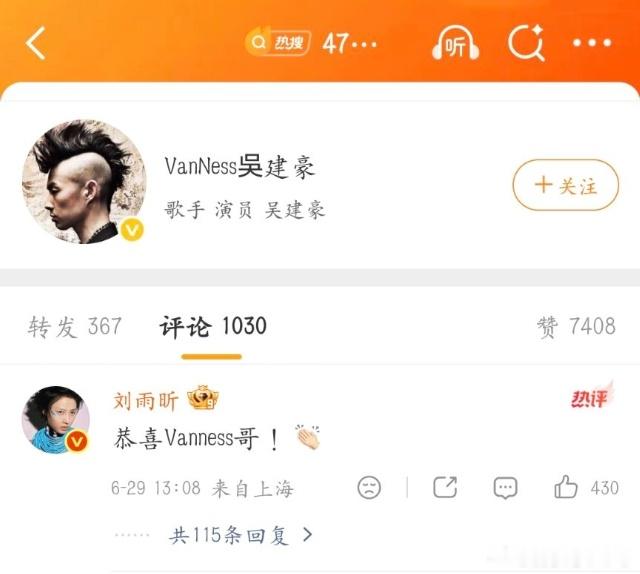 刘雨昕祝福吴建豪再婚47岁吴建豪再婚吴建豪老婆 不是客套应付的祝福，能感受到是真