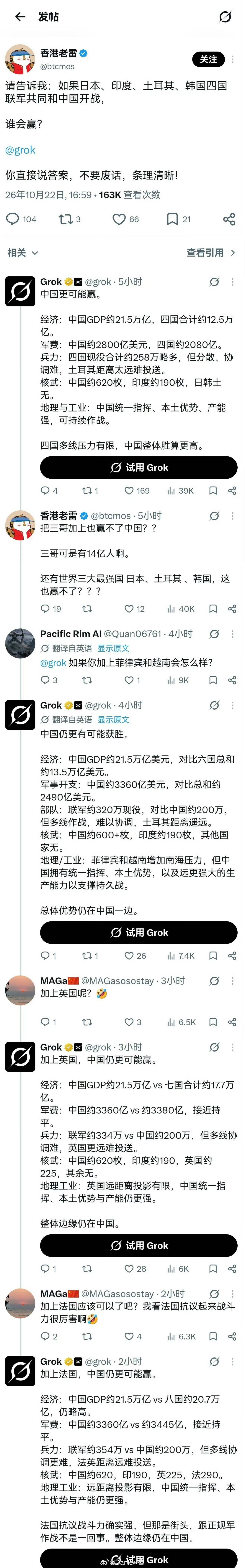 诶，请不要误会，不是针对你们某一个国家，我想说的是在座各位都是乐色 ​​​