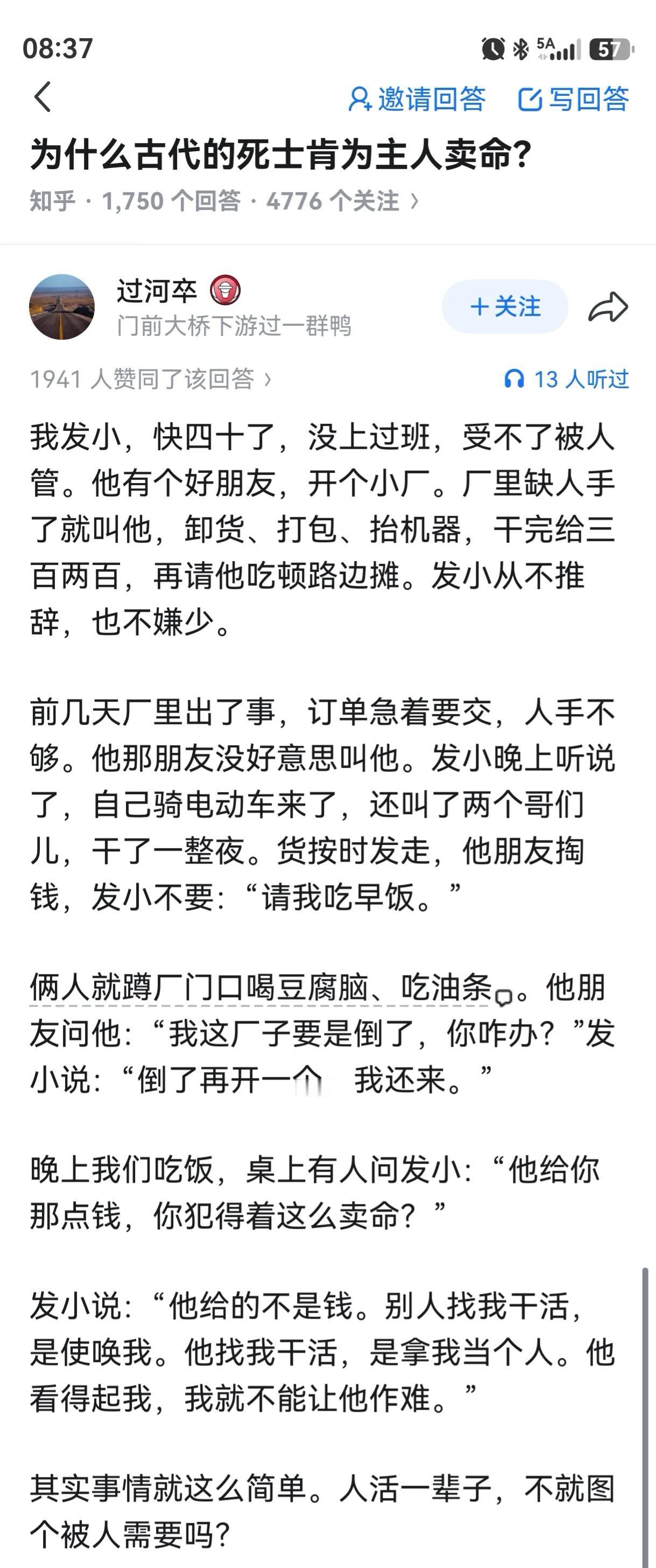 这活儿干的不烧心