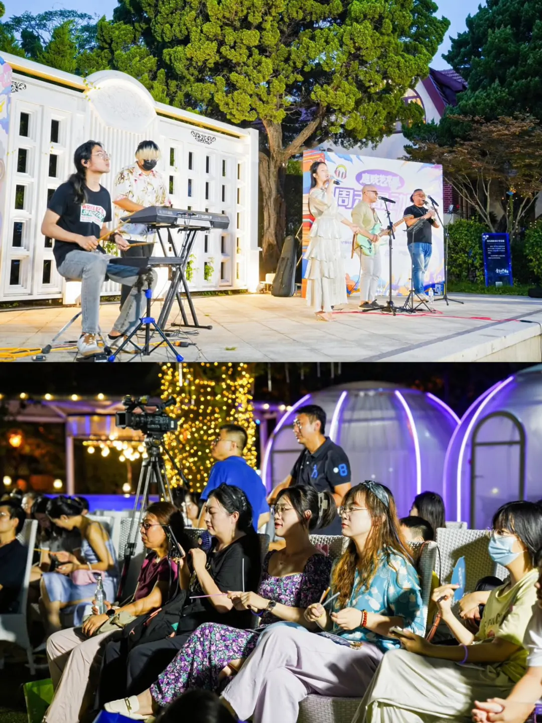🎶百年庭院唱响音乐盛宴，“周末最动听”燃爆夏夜！🔥 🎸在老树环绕...
