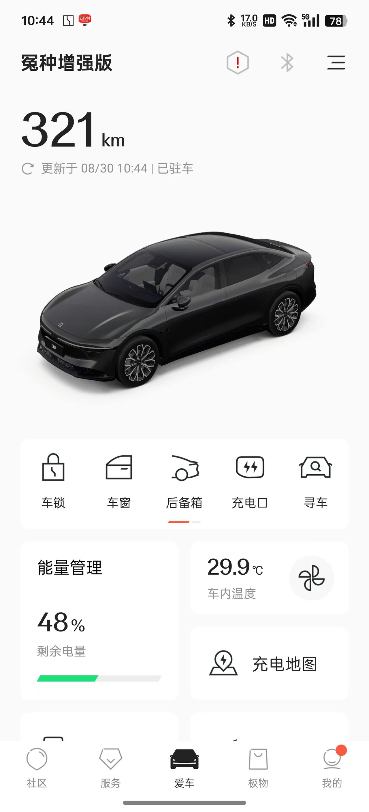 一位极氪冤种车主发来消息，我只在直播间留言“改款”，就被移出了直播间。 网友辣评