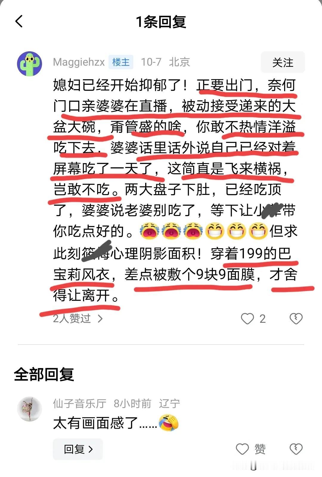 说实话，就凭母子赖掉前媳前妻一双儿女的抚养费不给，就可以知道现媳的处境了——想花