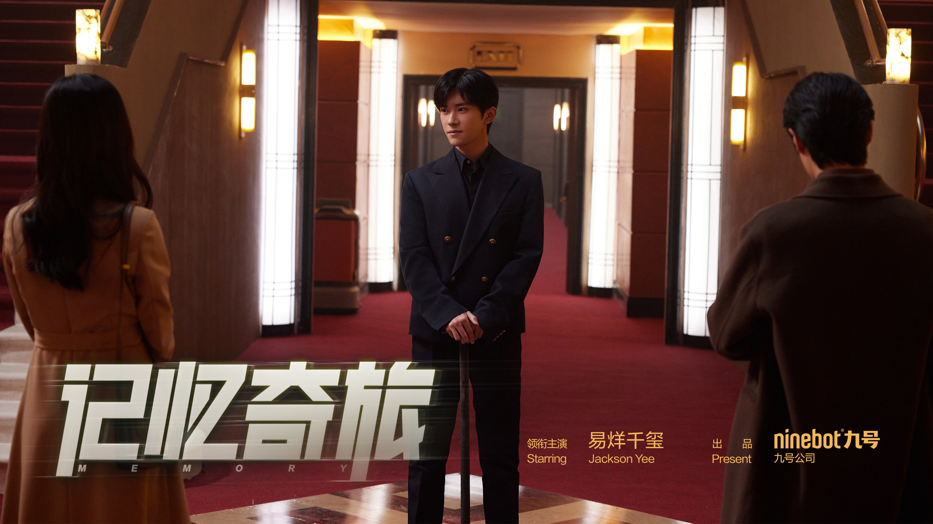 易烊千玺九号微电影最后上传 九号实力造车匠心拍片九号品牌又双叒叕刷新微电影天花板
