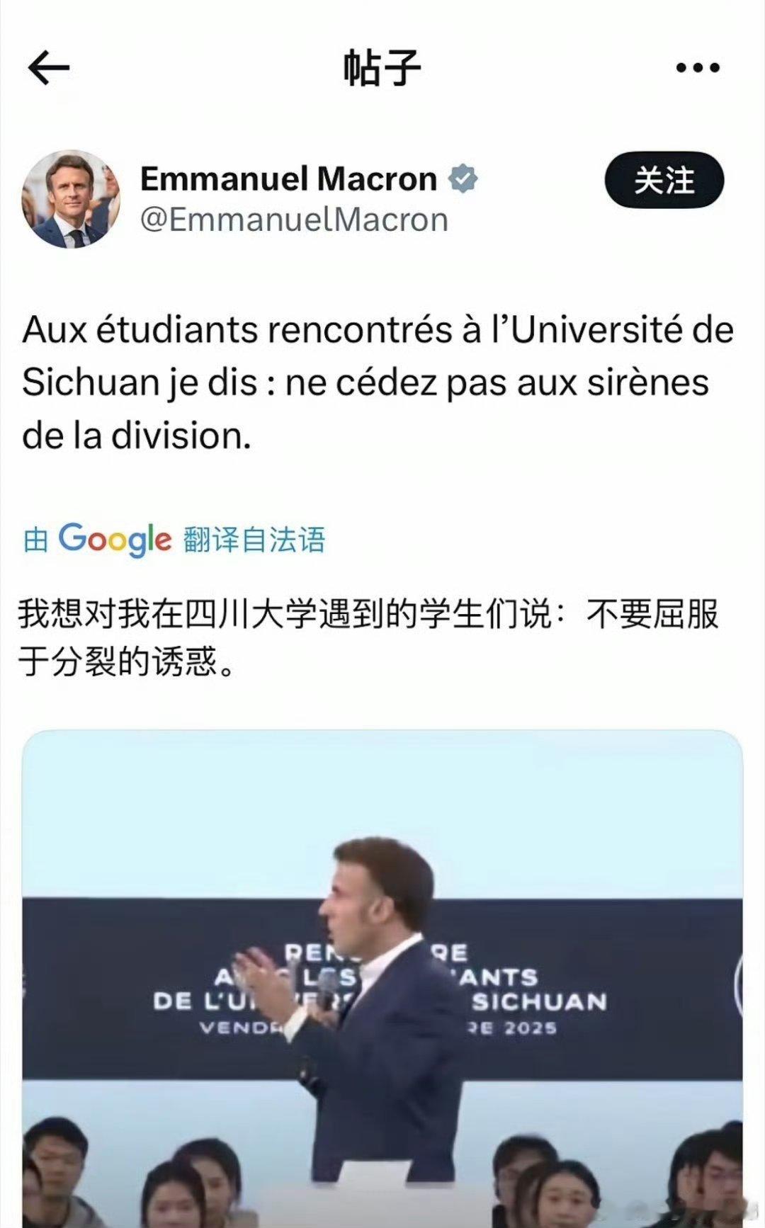 热乎劲都还没过，马克龙这是几个意思？ 