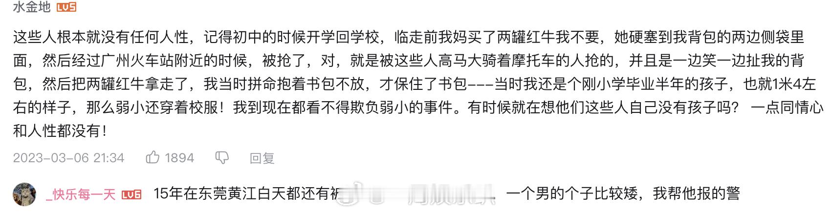 广州当年的飞车党有多猖狂广州人的集体记忆被搬上荧幕了 从络绎不绝的飞抢报案到如今