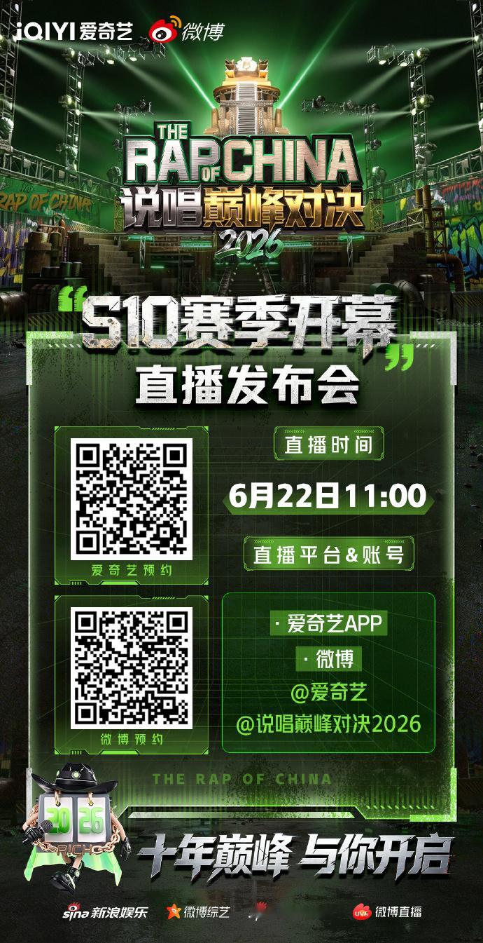 说唱巅峰对决直播说唱巅峰对决直播发布会 说唱巅峰对决直播发布会 ，说唱巅峰对决直