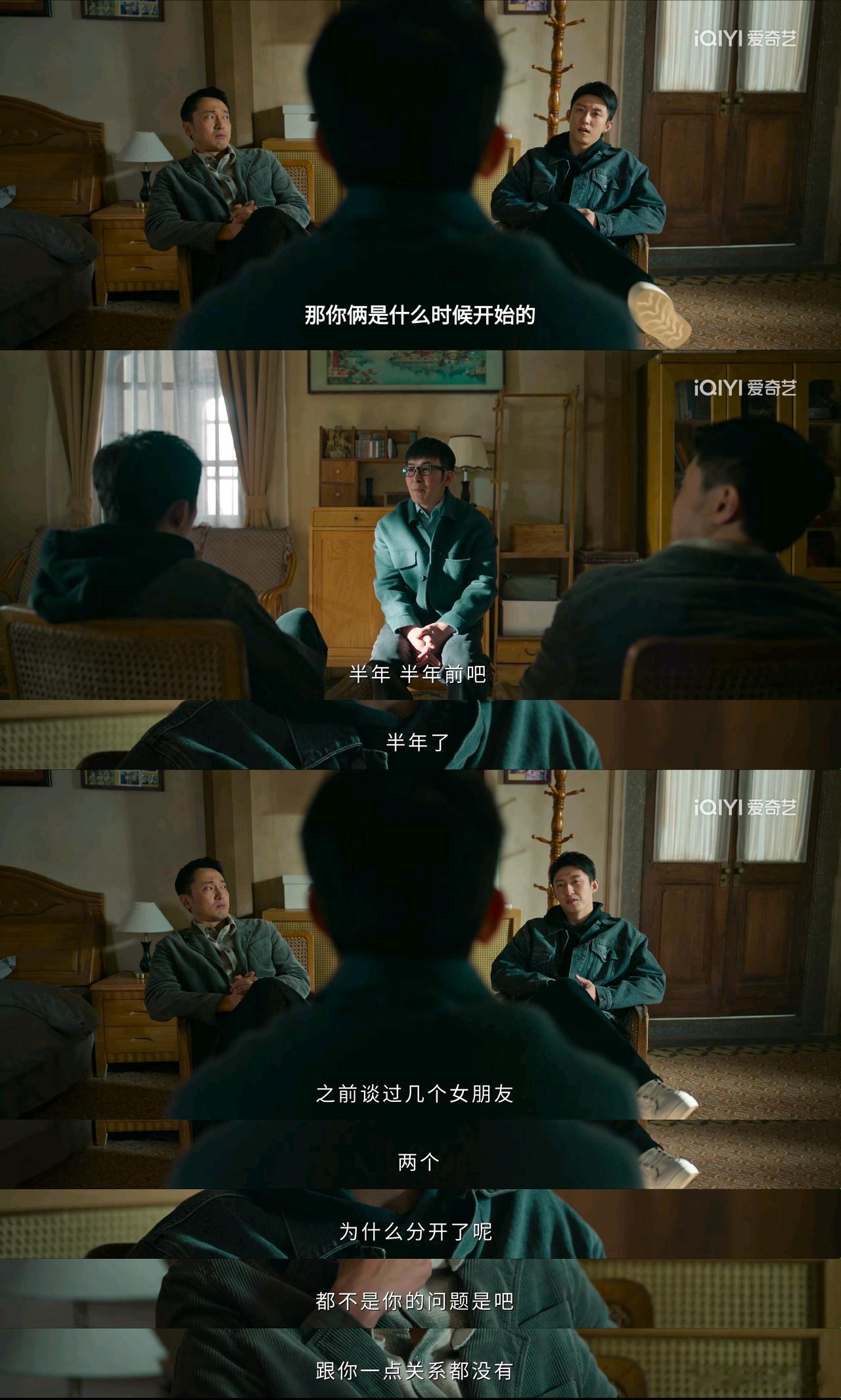 罚罪2黄景瑜秦枫黄景瑜罚罪2 第14集，结合今天的剧宣，这段黑白两道大哥审问妹夫