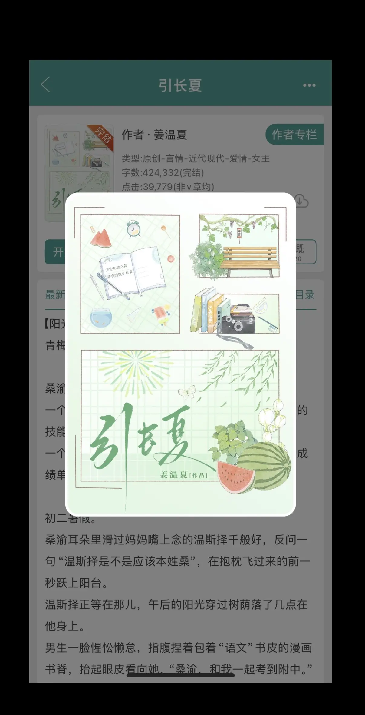 青梅竹马。