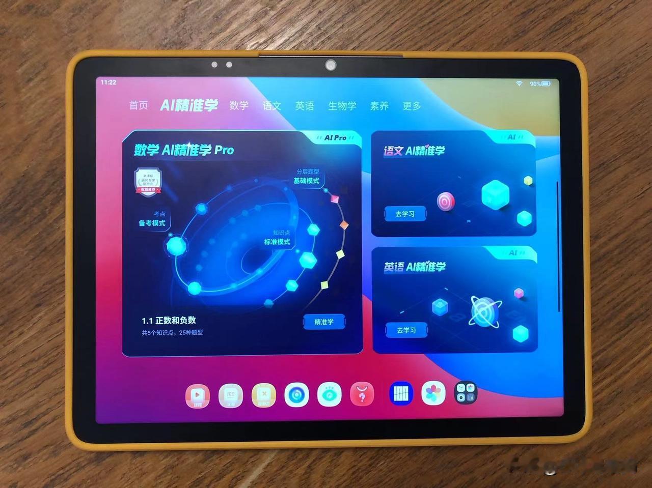 【某思学习机使用碎碎念9】

前一阵子，六年级娃告诉我，学习机又升级了，整个版面