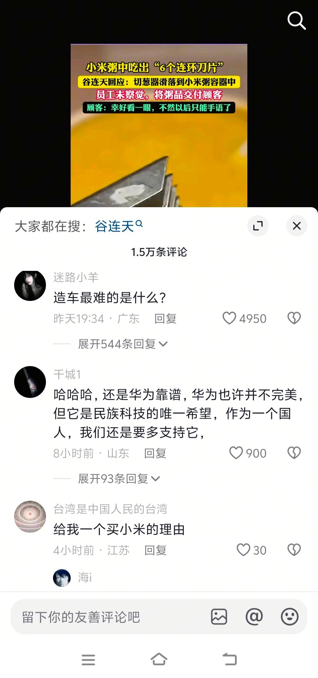 艹，魔怔了……