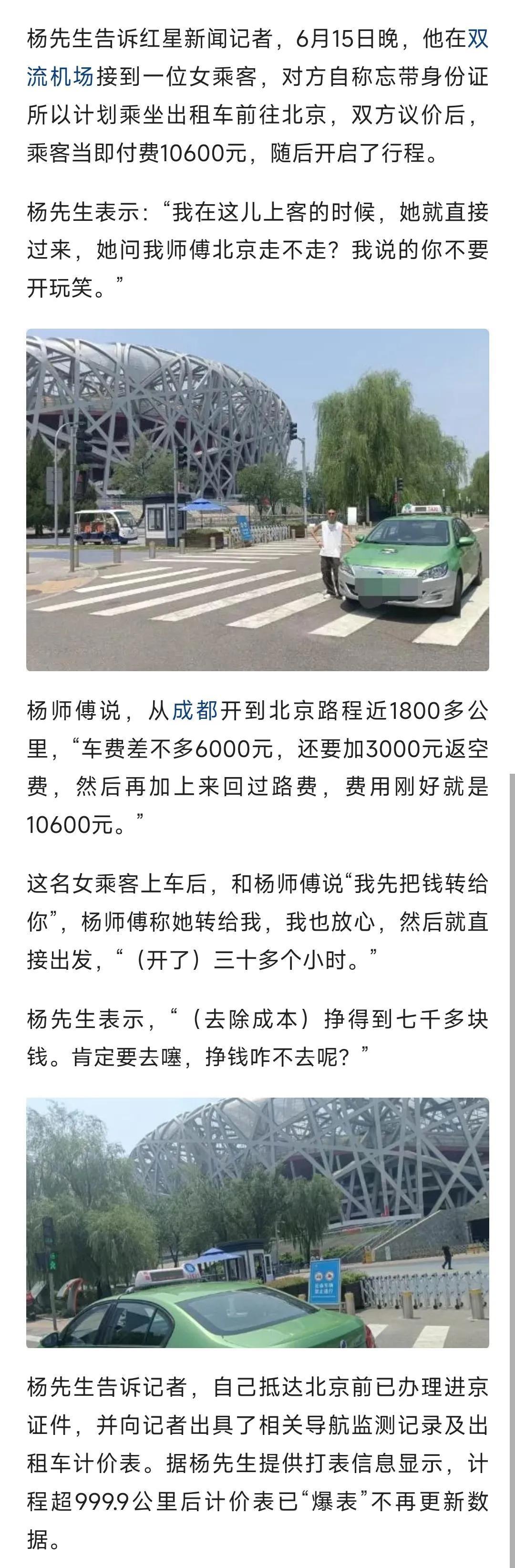能这样花钱坐车出远门的人，十有八九是高铁飞机受限制又有急事的特殊人员