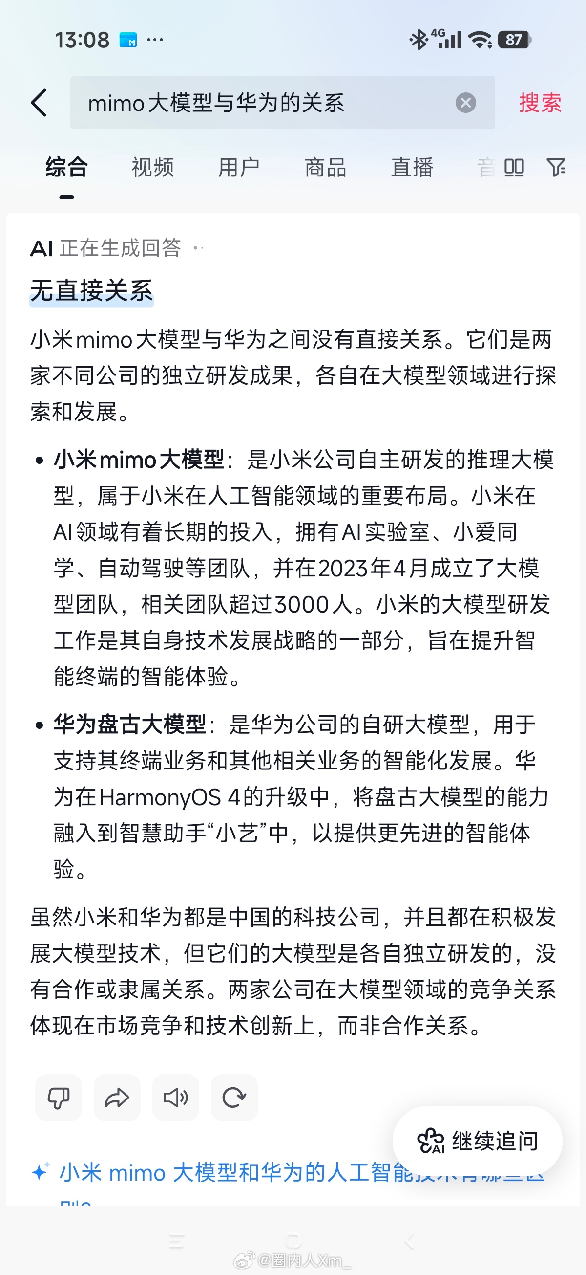 ？……什么？ (污染前VS现在) 