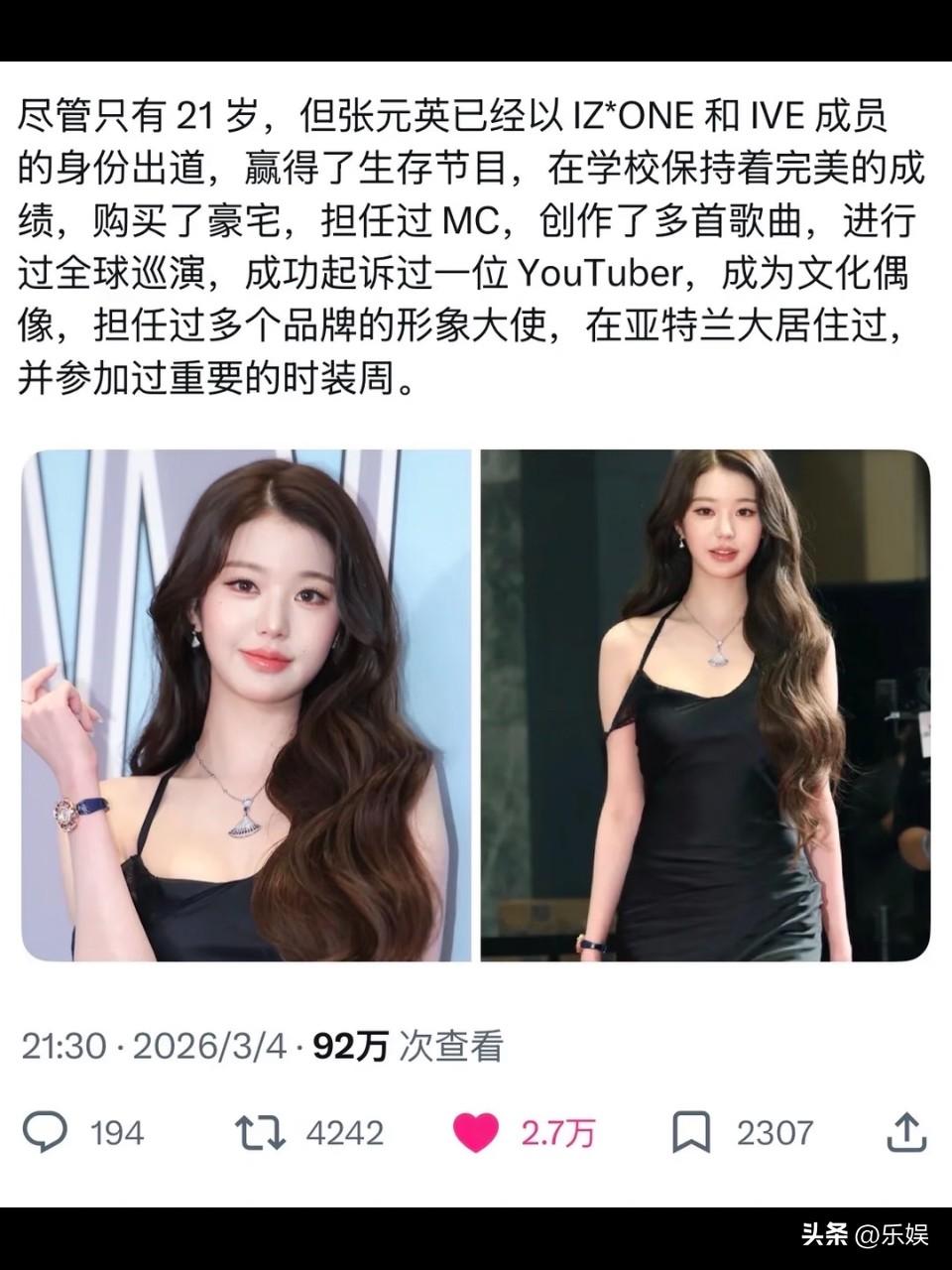 热贴:虽然元英才21，但是什么都拥有了
漂亮 自律 有想法 私生活简单干净 再加