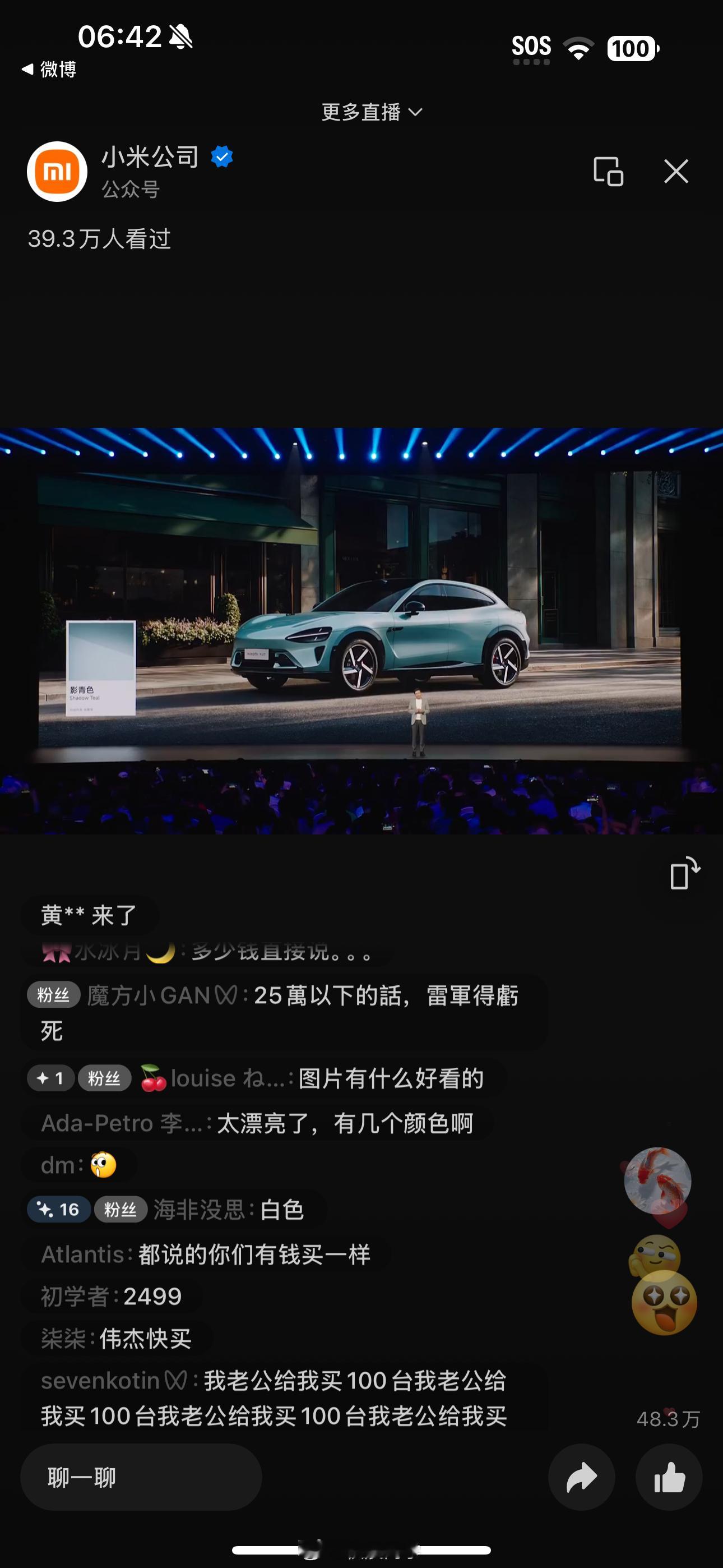 小米YU7这个影青色很好看诶 特淡雅也洋气小米yu7 发布会 ​​​