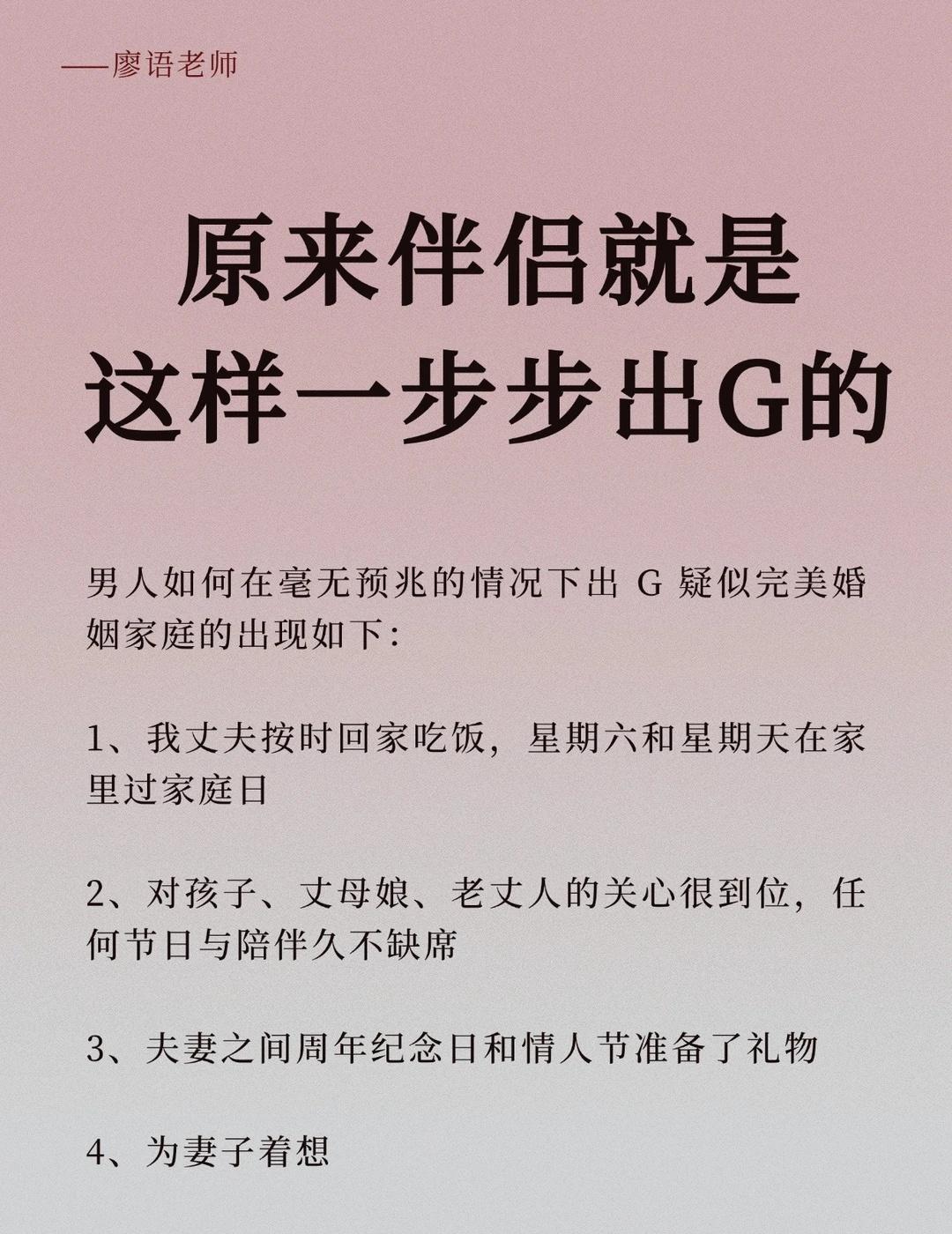 原来伴侣就是这样一步步出G的
情感树洞   异国恋  婚姻修复 婚姻挽回 爱马仕