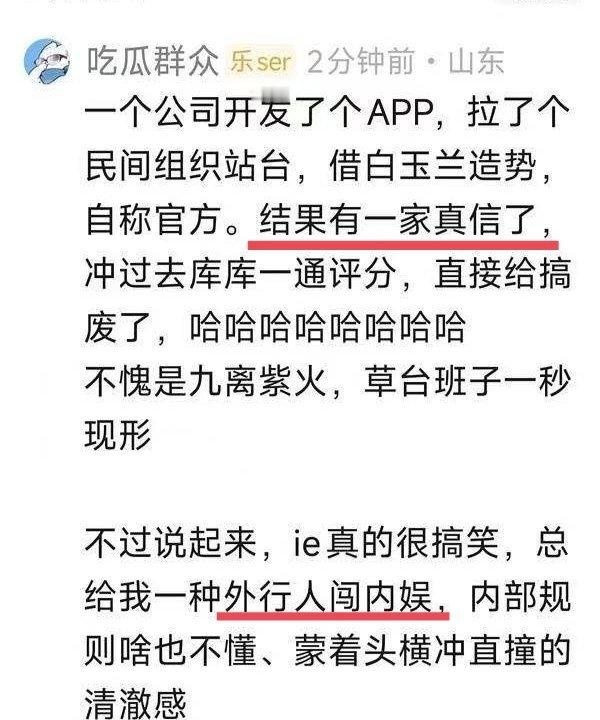 别说了别说了，ie知道自己不懂事了