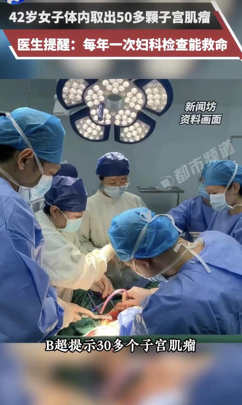 42岁上海王女士，肚子越来越大，还总痛经，贫血。她一直以为是中年发福，没在意。结