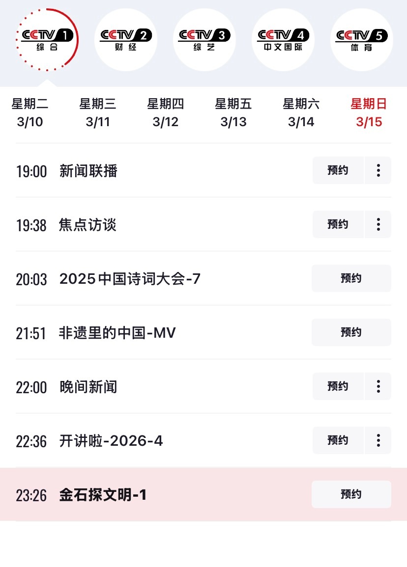 刘学义兰香如故 ❄️刘学义踏雪寻踪 《金石探文明》秦七刻石篇央一依旧排播十一点半